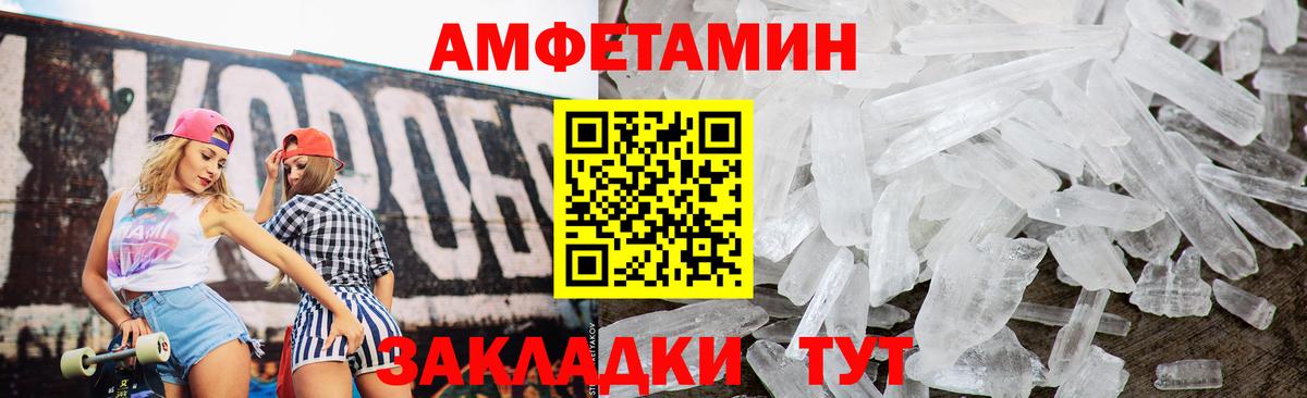 Amphetamine VHQ  АМФЕТАМИН  Чебоксары  Вход с VPN 