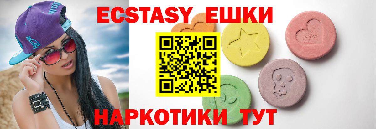 Ecstasy XTC  Ecstasy  Чебоксары  Вход с VPN  Ecstasy 300 mg 
