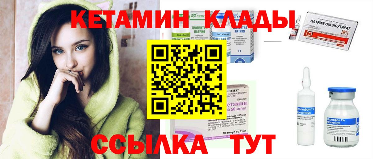 Кетамин VHQ  КЕТАМИН VHQ  Вход с VPN  Чебоксары 