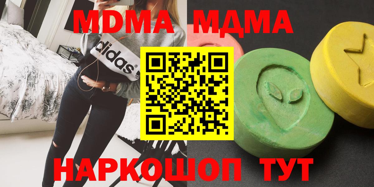 МДМА Molly Чебоксары