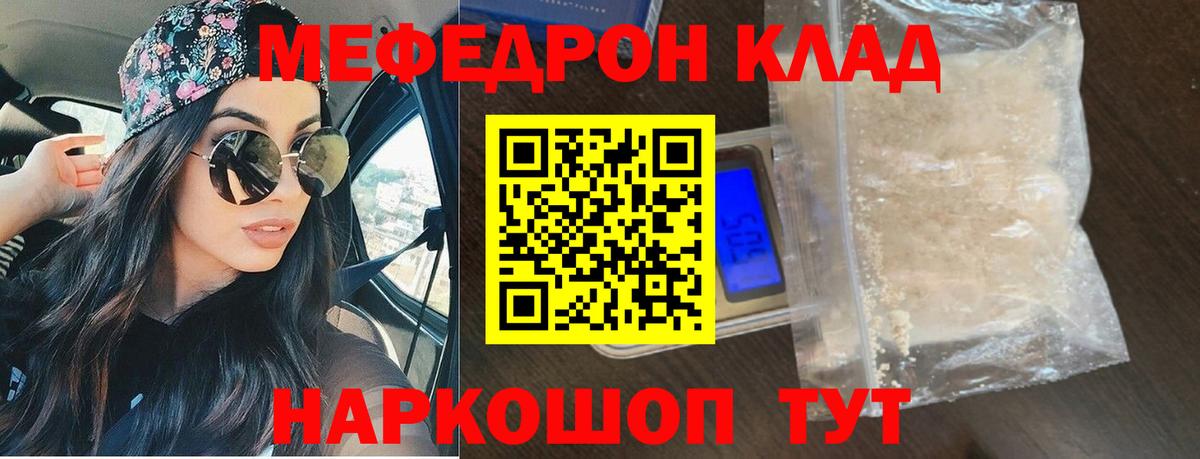 Меф кристаллы  МЕФ мяу мяу  Меф  Чебоксары  Вход с VPN  hydra ссылка  МЯУ-МЯУ 