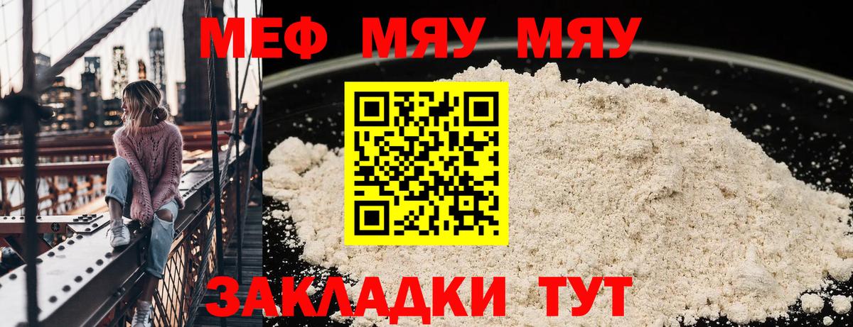 Меф мука Чебоксары