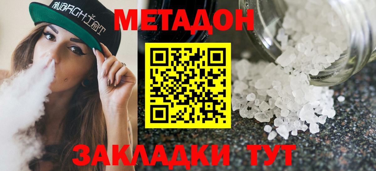 МЕТАДОН кристалл  Вход с VPN  hydra ССЫЛКА  Чебоксары 