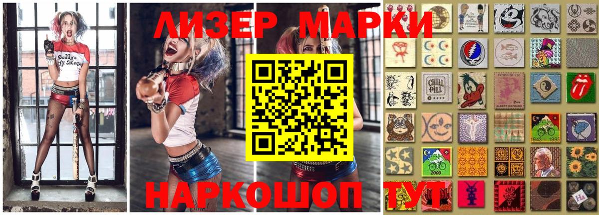 Наркотические марки  Наркотические марки 1500мкг  Вход с VPN  Чебоксары 