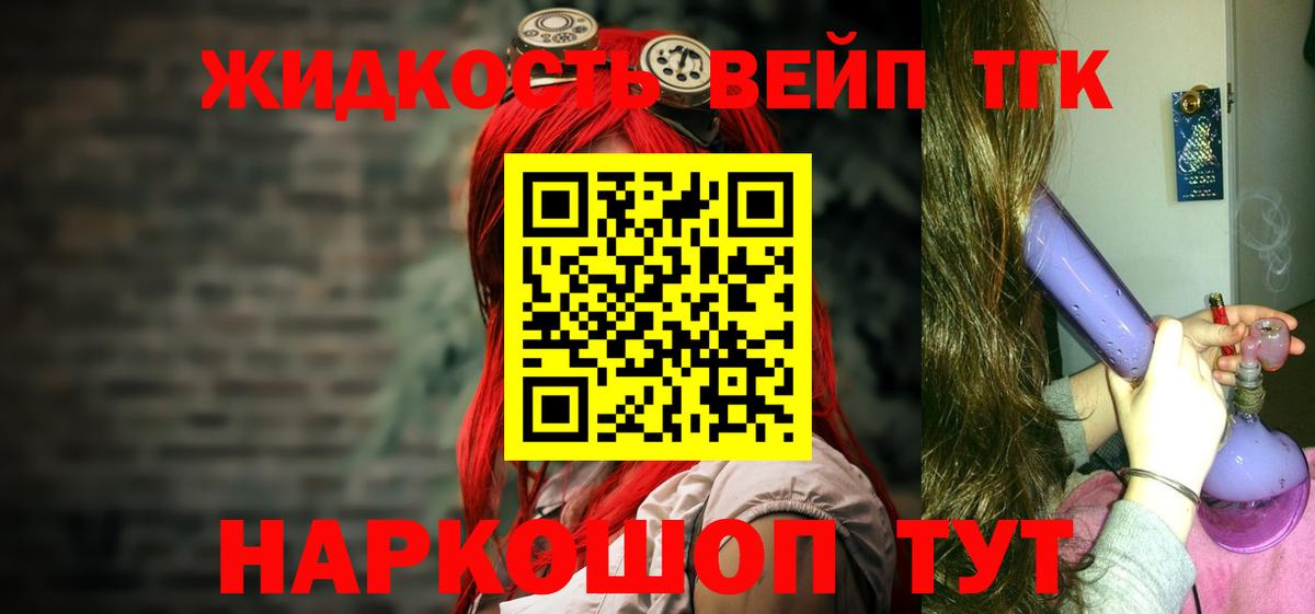 Дистиллят ТГК концентрат  Вход с VPN  Чебоксары 